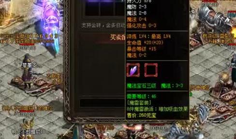 1.76复古传奇中红魔戒指的实战地位
