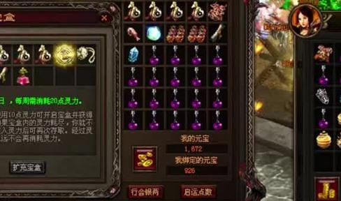《热血传奇》中这几个奇葩设定你都知道几个？