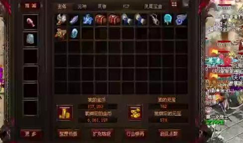 你知道传奇最初沙巴克的城主是谁吗？